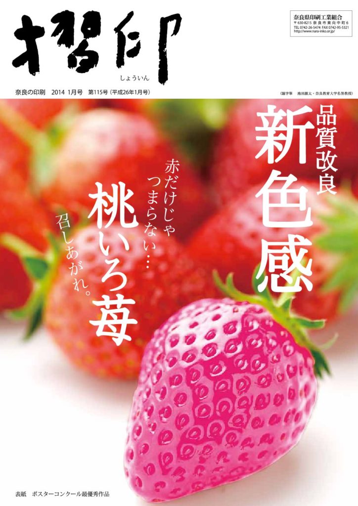 thumbnail of 摺印_201401