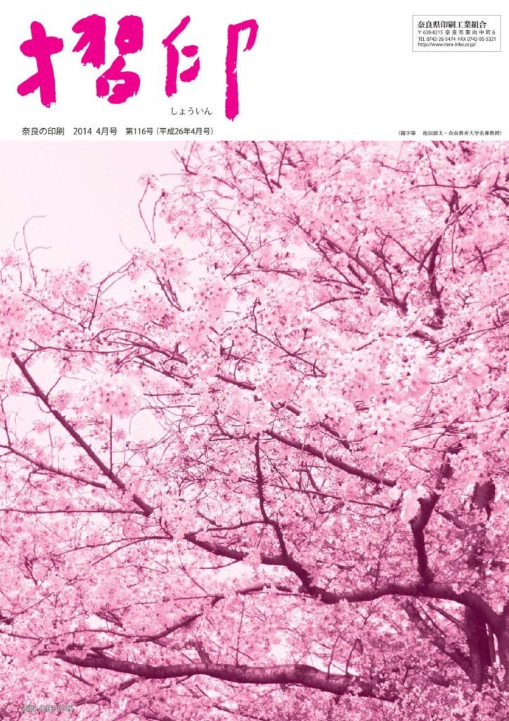 thumbnail of 摺印_201404