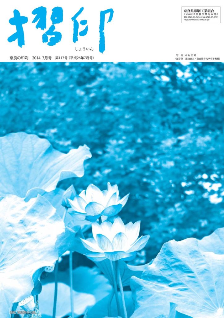 thumbnail of 摺印_201407