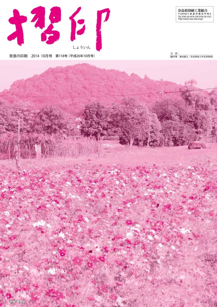 thumbnail of 摺印_201410