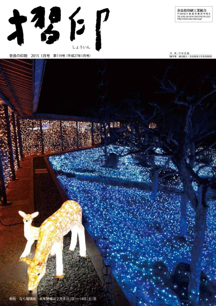 thumbnail of 摺印_201502