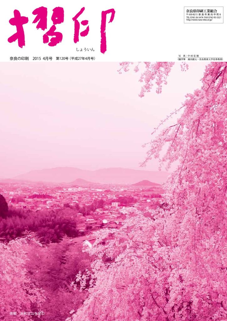 thumbnail of 摺印_201504