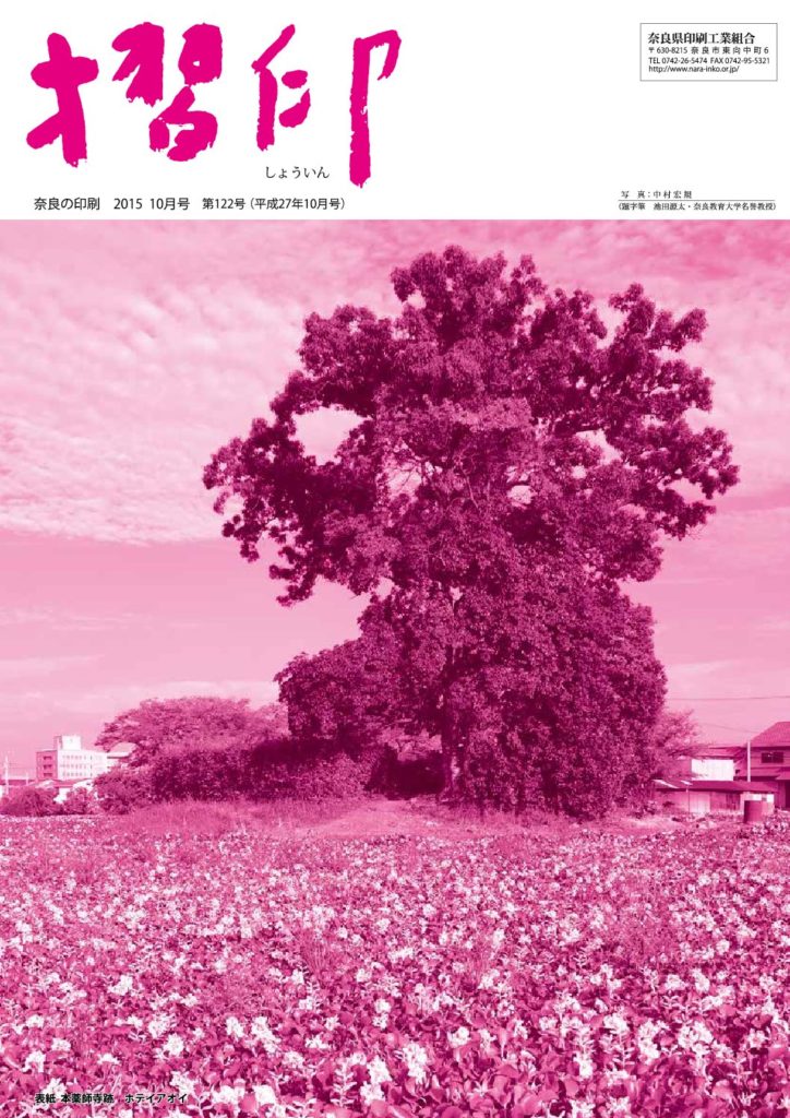 thumbnail of 摺印_201510