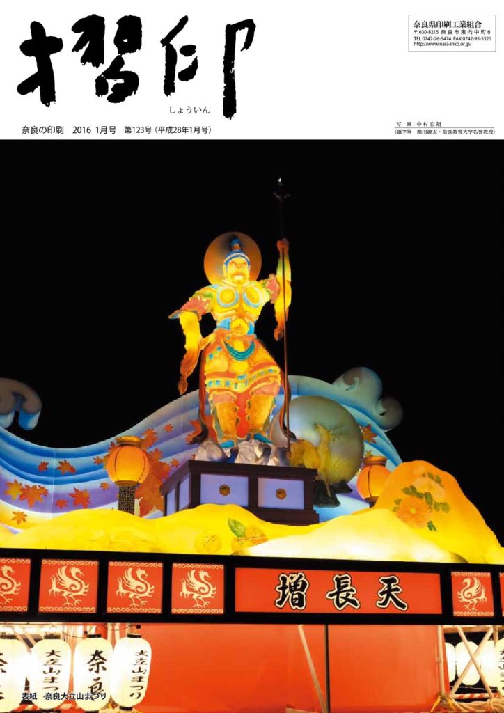 thumbnail of 摺印_201602