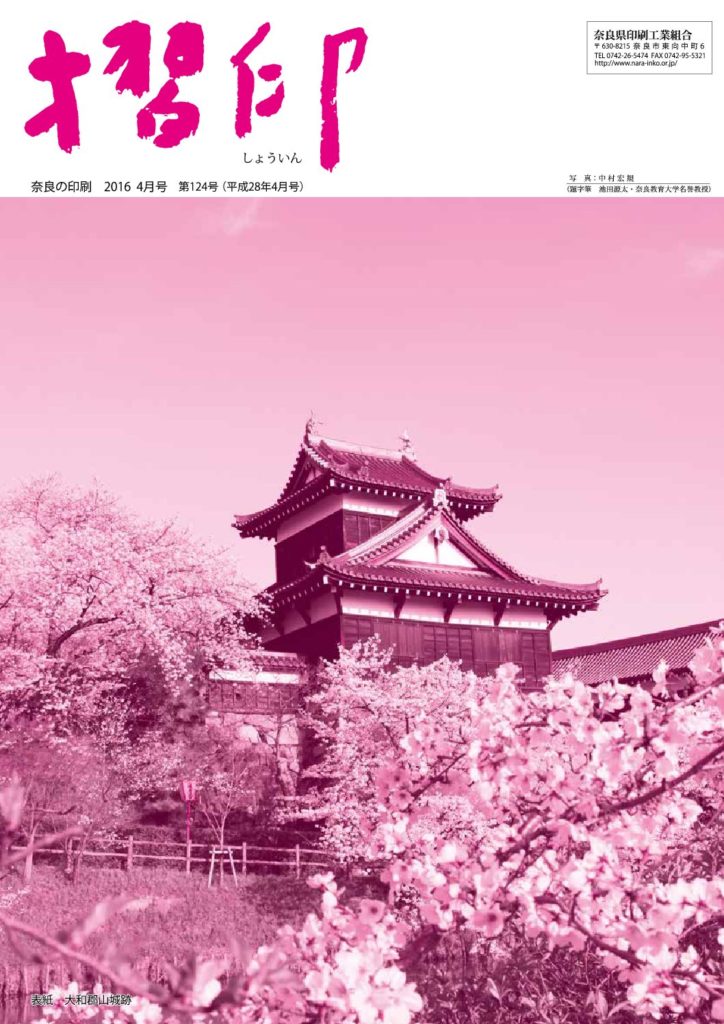 thumbnail of 摺印_201604