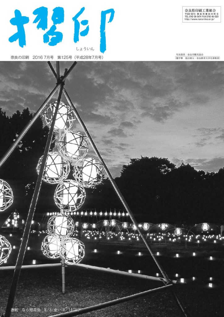 thumbnail of 摺印_201607