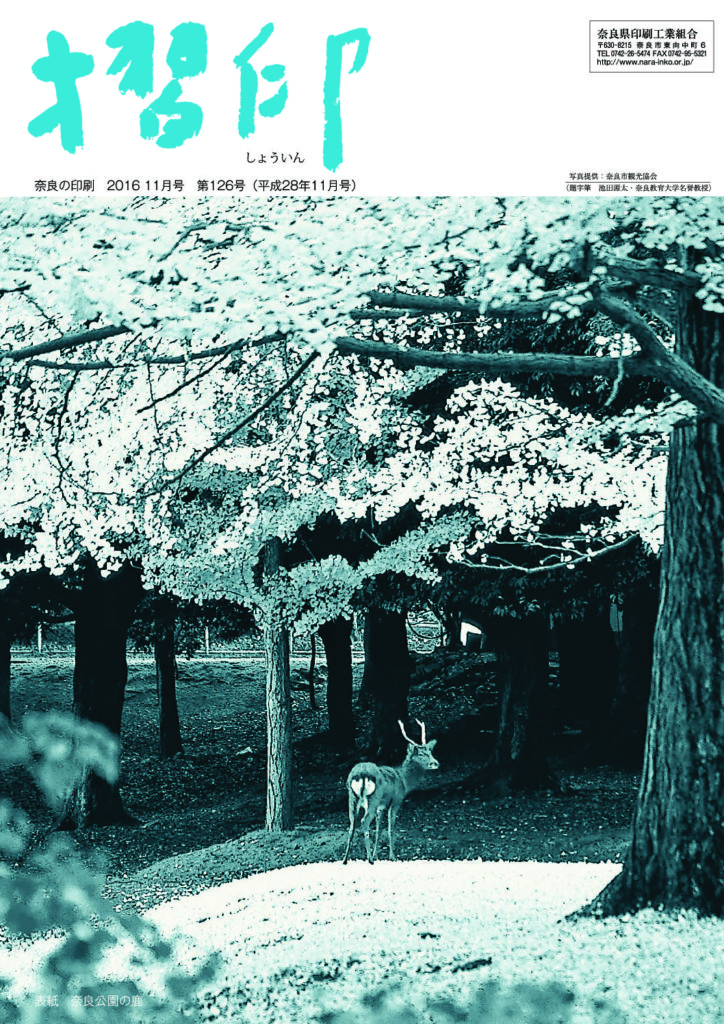 thumbnail of 摺印_201611