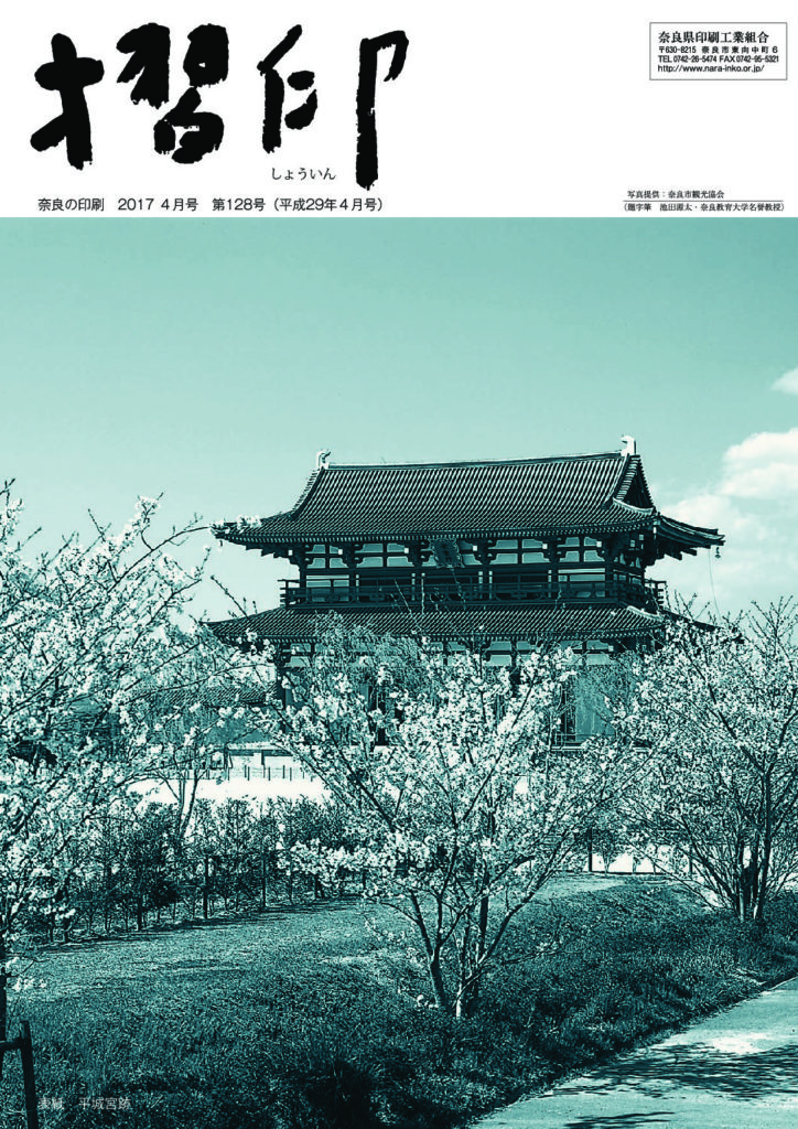 thumbnail of 摺印_201704