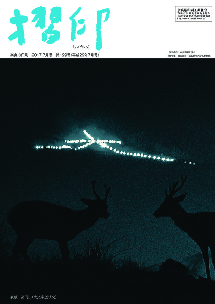 thumbnail of 摺印_201707