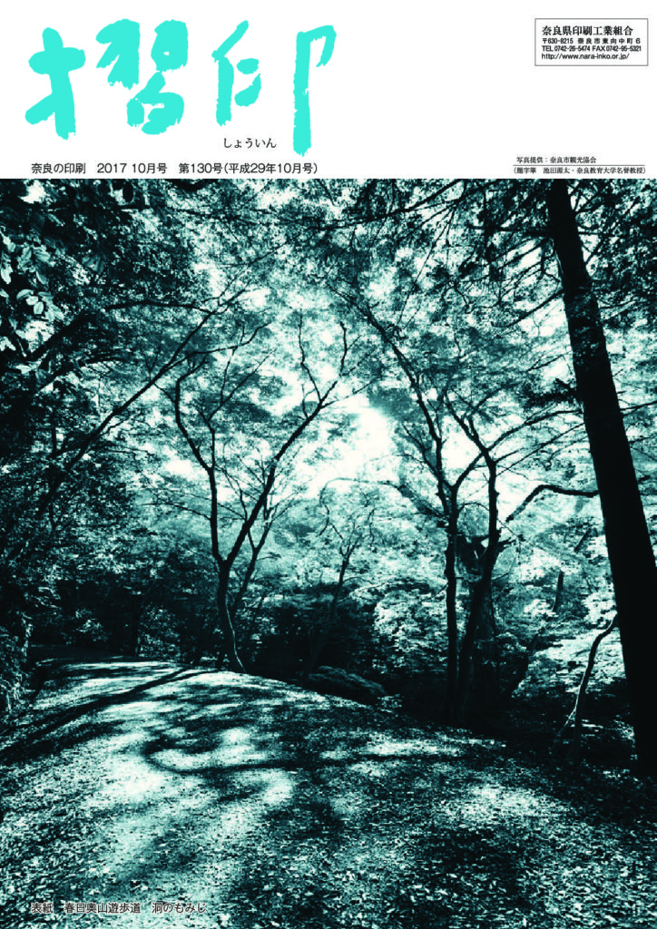 thumbnail of 摺印_201710