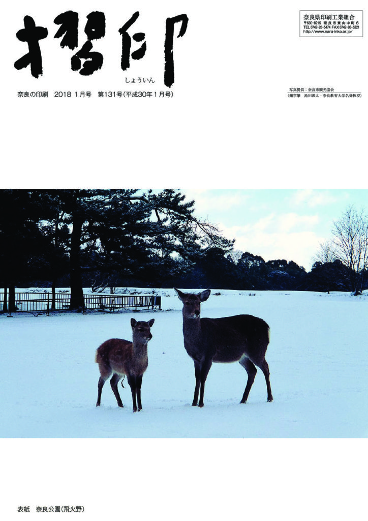 thumbnail of 摺印_201801