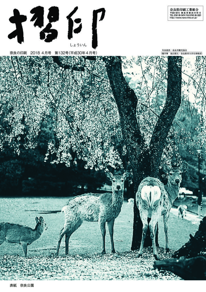 thumbnail of 摺印_201804