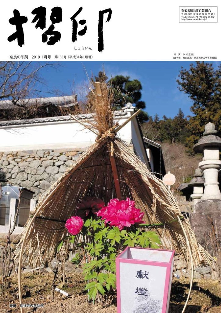 thumbnail of 摺印_201902