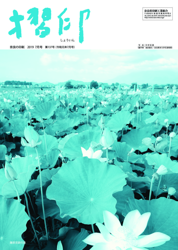 thumbnail of 摺印_201907