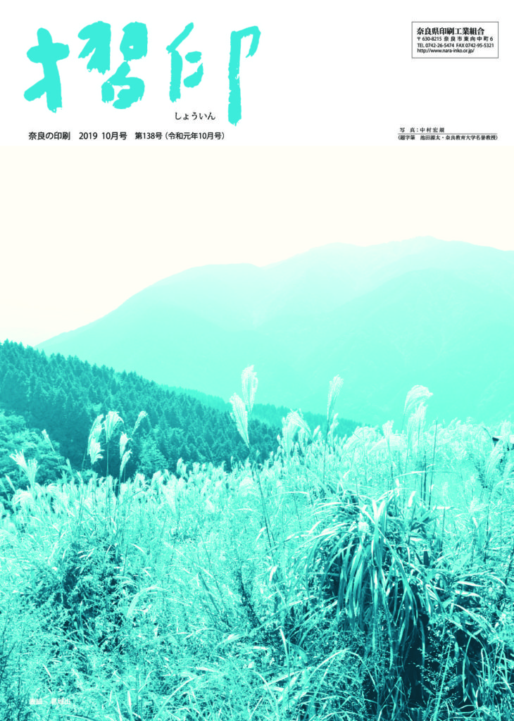 thumbnail of 摺印_201910