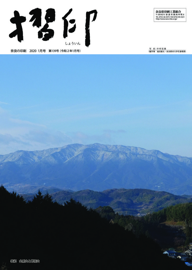 thumbnail of 摺印_202001