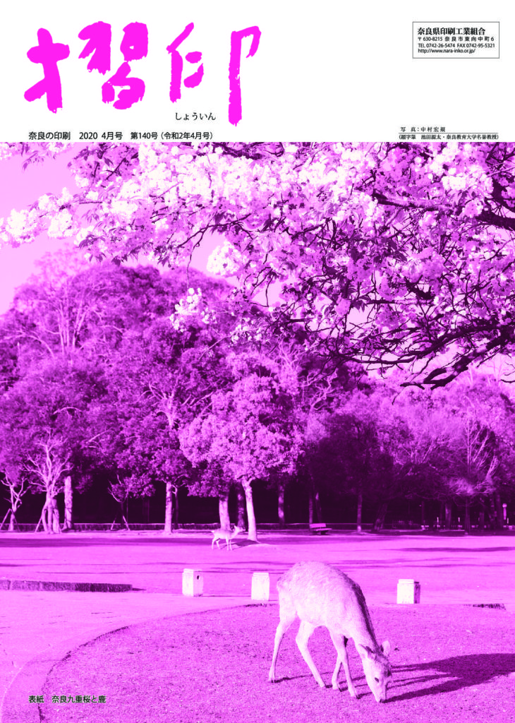 thumbnail of 摺印_202004