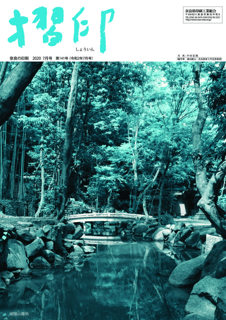 thumbnail of 摺印_202007