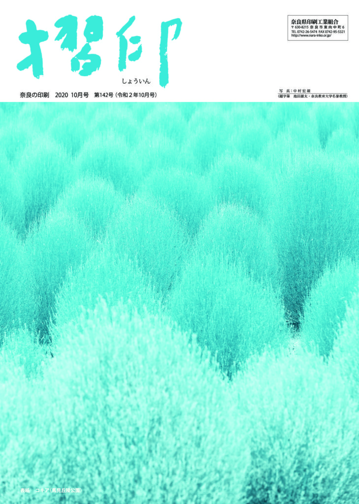 thumbnail of 摺印_202010