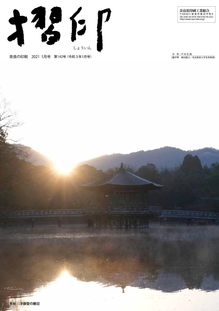 thumbnail of 摺印_202101