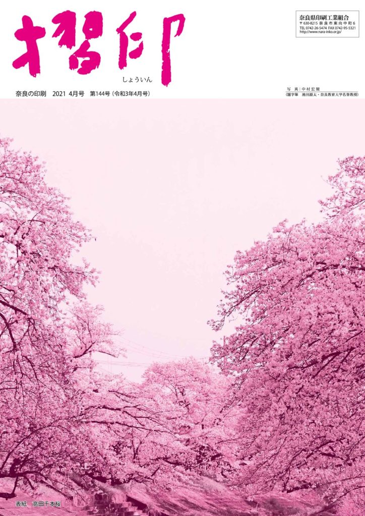 thumbnail of 摺印_202104