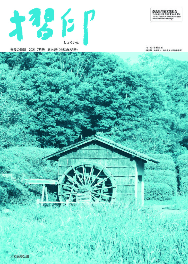 thumbnail of 摺印_202107