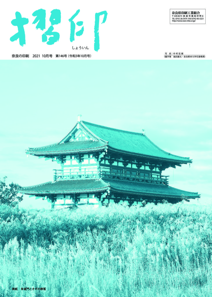 thumbnail of 摺印_202110