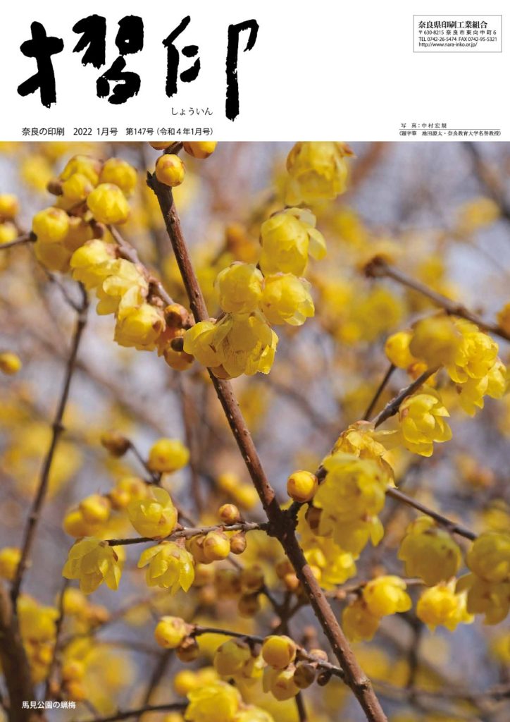 thumbnail of 摺印_202201