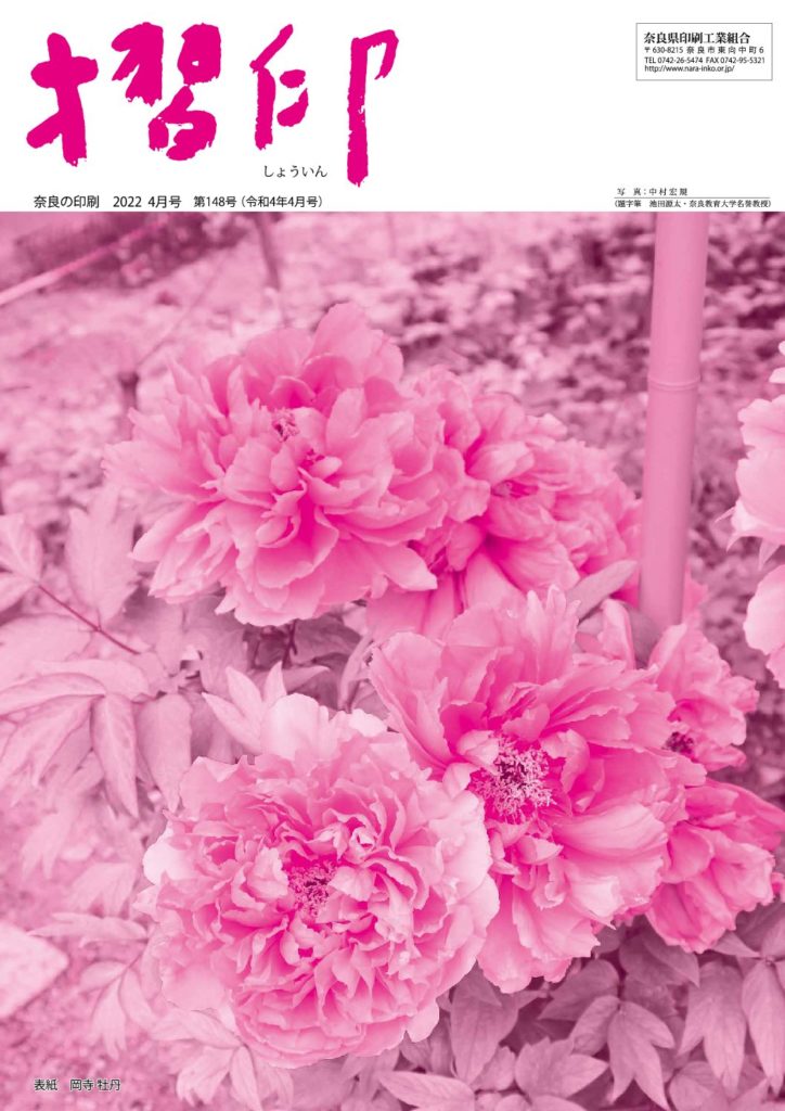 thumbnail of 摺印_202204