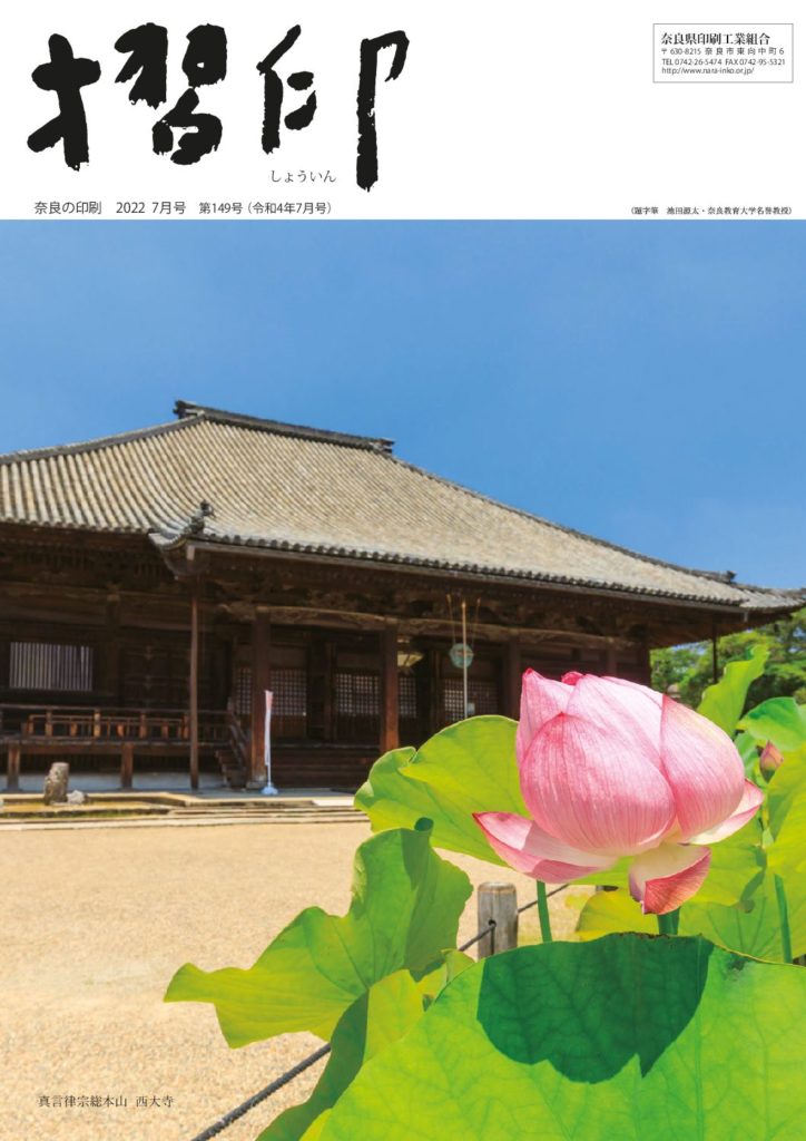 thumbnail of 摺印_202207