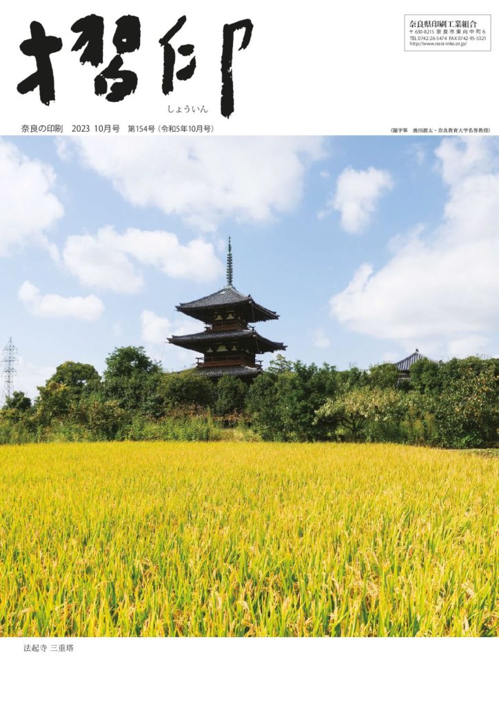 thumbnail of 摺印_202310