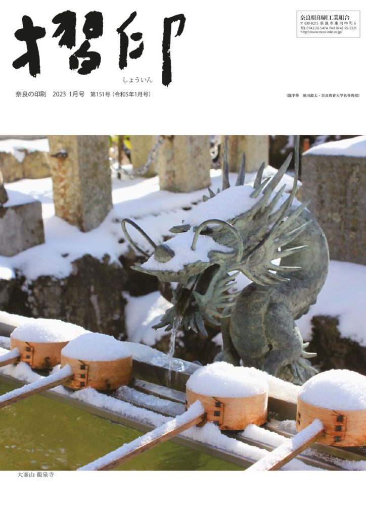 thumbnail of 摺印_202301