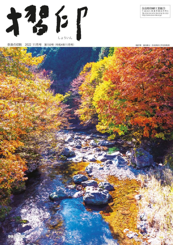 thumbnail of 摺印_202211