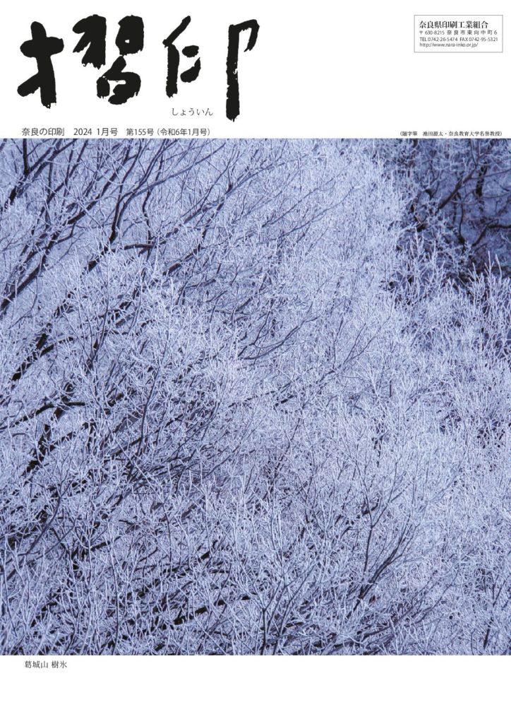 thumbnail of 摺印_202401