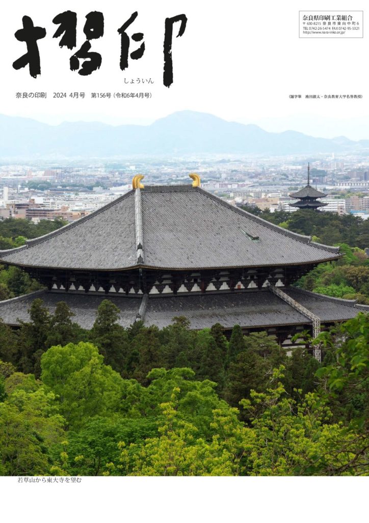 thumbnail of 摺印_202404